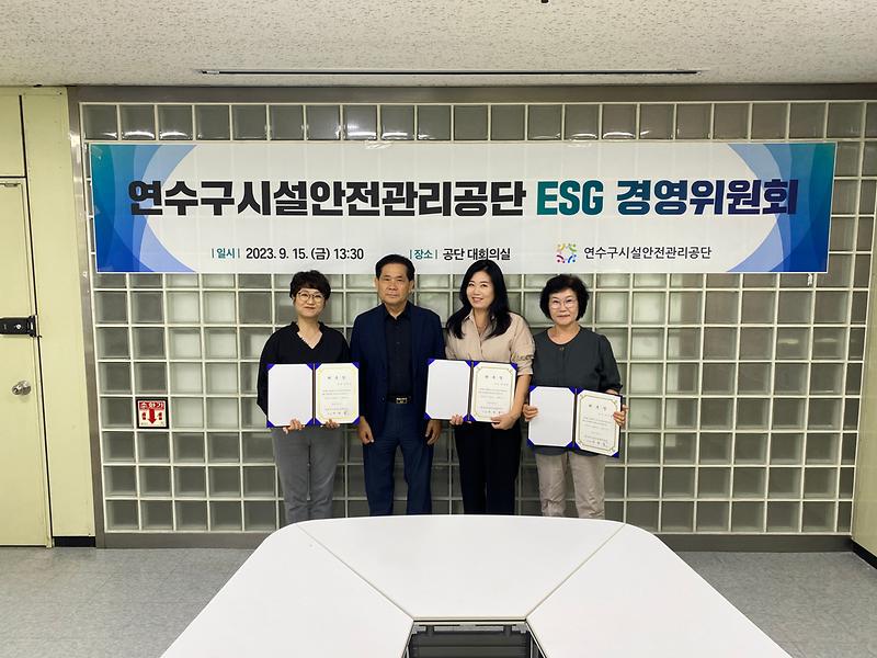 ESG 경영위원회 출범으로 지속 가능한 경영 강조 사진